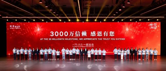 與會領導為客戶頒發(fā)專屬“3000萬輛客戶勛章” 與會領導為客戶頒發(fā)專屬“3000萬輛客戶勛章”