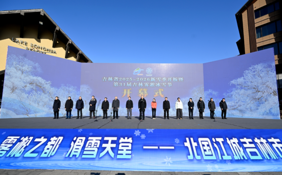 11��22��������ʡ2025-2026��ѩ���_(k��i)���ߵ�31�ü����Fڡ��ѩ��(ji��)�_(k��i)Ļʽ�ڼ����������ɻ����ȼم^(q��)�e����ʡί��(sh��)ӛ�S��(qi��ng)��ϯ��������ѩ����ʽ�_(k��i)�塣ʡί����(sh��)ӛ��ʡ�L(zh��ng)����ͤ�顰��ѩ�z·������ѩ(li��n)ِ�_(k��i)ِ���졣